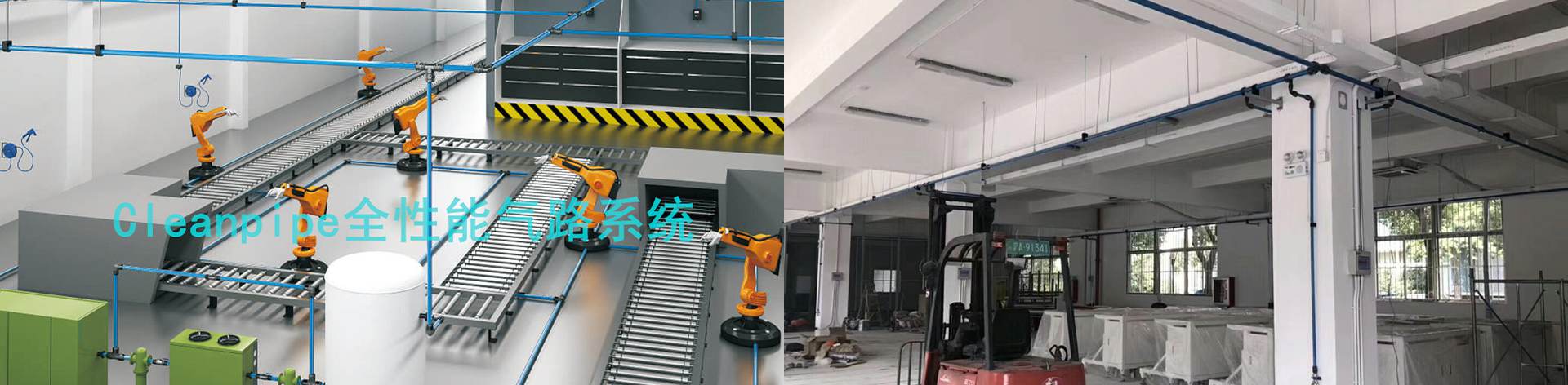 柯林派普-具備大型項目方案設計經驗,熟悉各類節能管道,超級管道,真空管道,鋁合金管道,壓縮空氣管道安裝工況領域應用,上門實地測量;科學制定并優化管道系統方案!